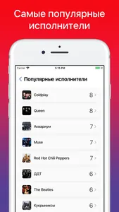 Музыкальная совместимость ВК screenshot 1