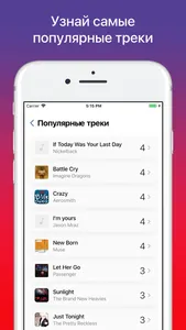 Музыкальная совместимость ВК screenshot 2