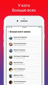 Музыкальная совместимость ВК screenshot 3