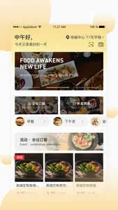 易企餐 screenshot 0