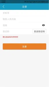 新疆税务征管基础平台 screenshot 1