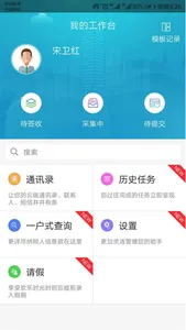 新疆税务征管基础平台 screenshot 4