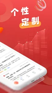 红网舆情 screenshot 1