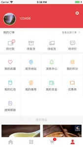 燕鲍翅 screenshot 3