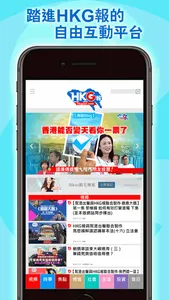 HKG報 screenshot 0