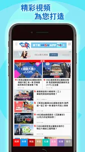 HKG報 screenshot 1
