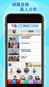 HKG報 screenshot 2