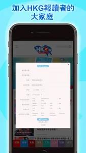 HKG報 screenshot 3