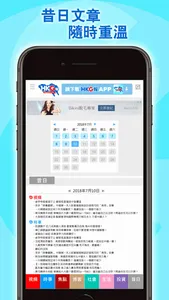 HKG報 screenshot 4