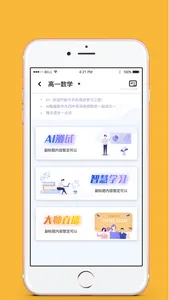 北京四中网校 screenshot 4