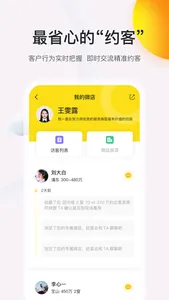 安家顾问-经纪人房源客源营销工具 screenshot 1