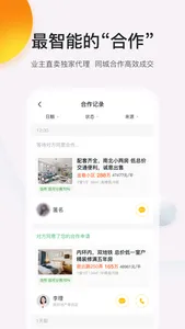 安家顾问-经纪人房源客源营销工具 screenshot 2