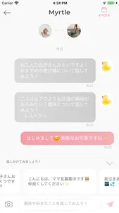 MAMATALK｜ママ同士で繋がるコミュニティアプリ screenshot 2