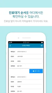 My 인하 screenshot 2