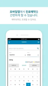 My 인하 screenshot 3