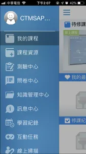 QES行動學習 screenshot 2