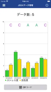 J55Xデータ管理 screenshot 0