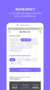 이벤트커넥터 screenshot 7