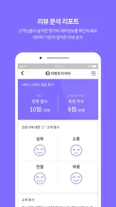 이벤트커넥터 screenshot 8