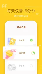 百词斩少儿英语 screenshot 3