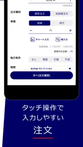 みずほ証券 株アプリ screenshot 5