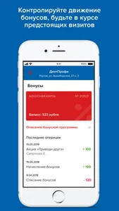 ДентПрофи screenshot 3