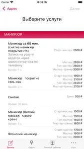 Кабинетстудио screenshot 1