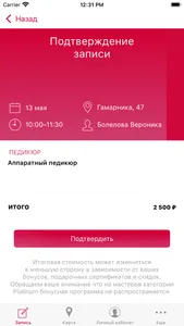 Кабинетстудио screenshot 3