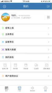 商州阳光食品 screenshot 4