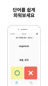 에디의 단어장 screenshot 1