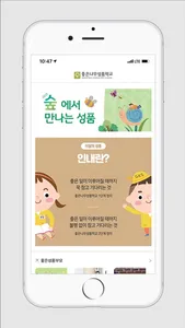 좋은나무성품학교 screenshot 1