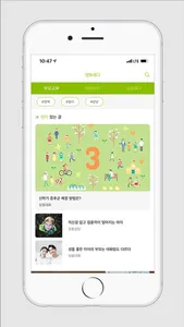 좋은나무성품학교 screenshot 5