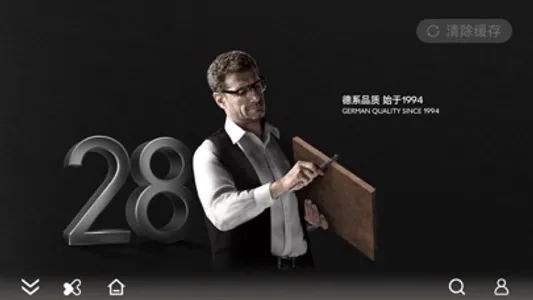 德贝全屋定制 screenshot 0