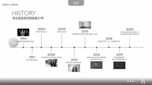 德贝全屋定制 screenshot 2