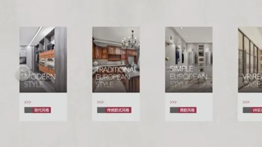 德贝全屋定制 screenshot 3