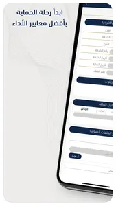 Nassr | نصر screenshot 2