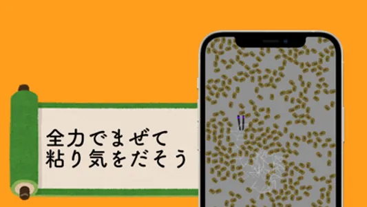 Oh!Natto! ~納豆ネバネバシミュレーション~ screenshot 2