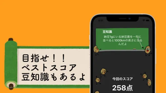 Oh!Natto! ~納豆ネバネバシミュレーション~ screenshot 3