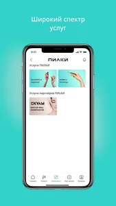 ПИЛКИ — приложение клиента screenshot 1