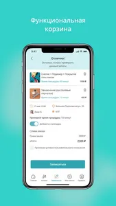 ПИЛКИ — приложение клиента screenshot 6