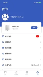 飞尔智能 screenshot 2