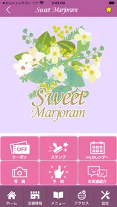 Sweet Marjoram　公式アプリ screenshot 1