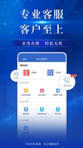 广金期货 screenshot 2