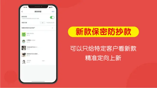 商陆微店 screenshot 0