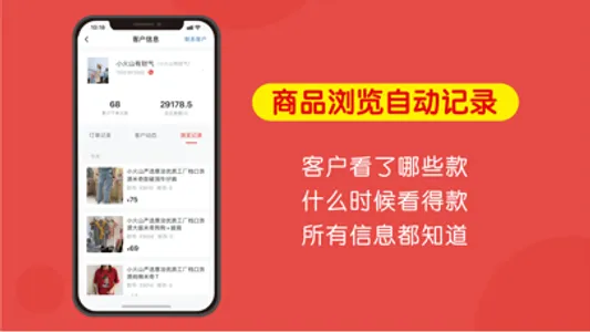 商陆微店 screenshot 2