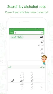 Maani Chinese - Arabic Dict screenshot 1