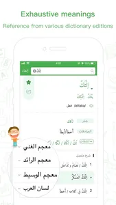 Maani Chinese - Arabic Dict screenshot 3