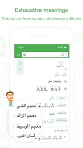 Maani Chinese - Arabic Dict screenshot 4