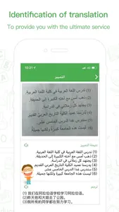 Maani Chinese - Arabic Dict screenshot 6