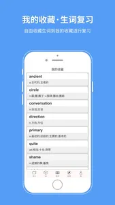 想象单词-学英语背单词记忆助手 screenshot 3